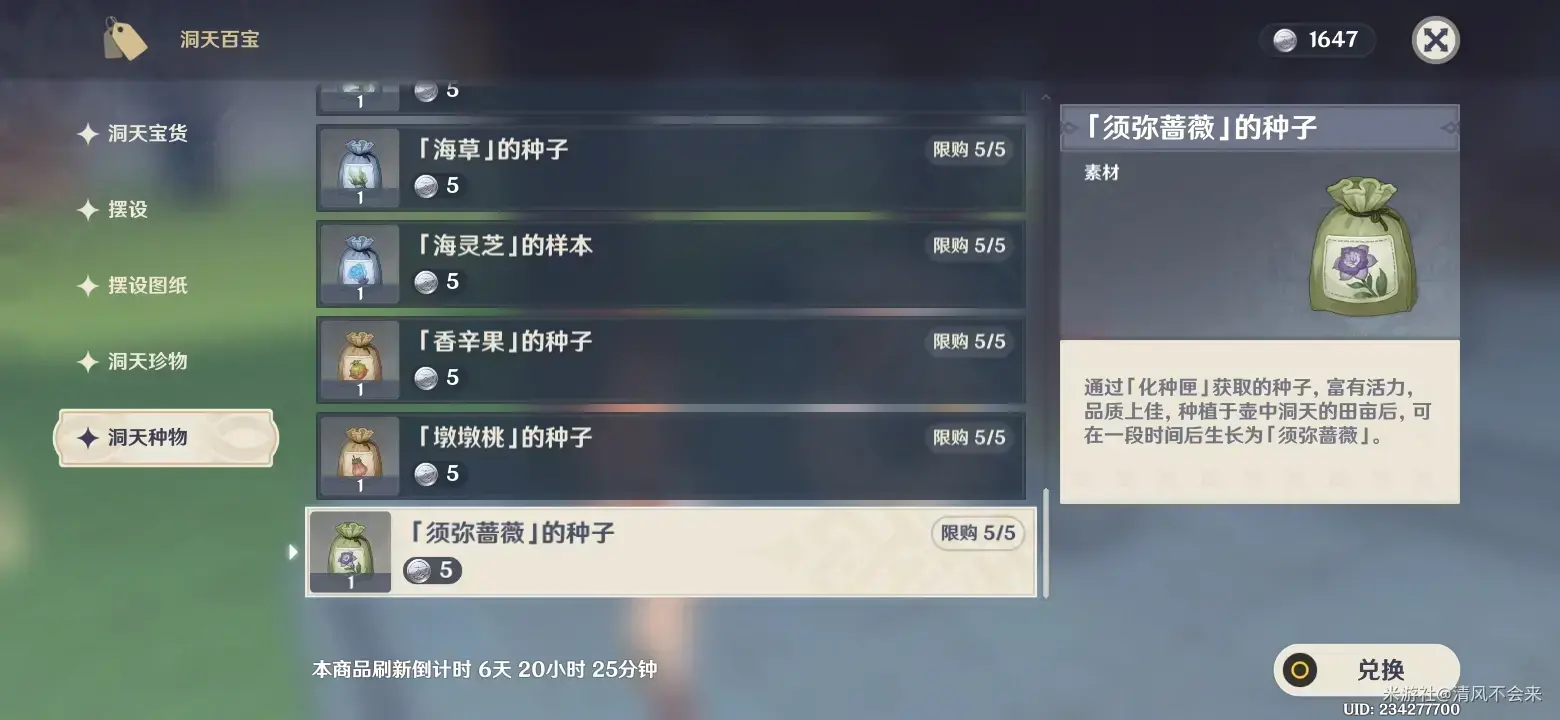 原神愿望任务攻略(原神的愿望任务在哪)