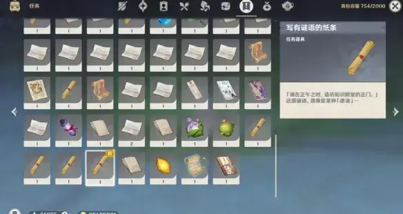 原神成就略表歉意(原神神明啊我做得对吗隐藏成就)