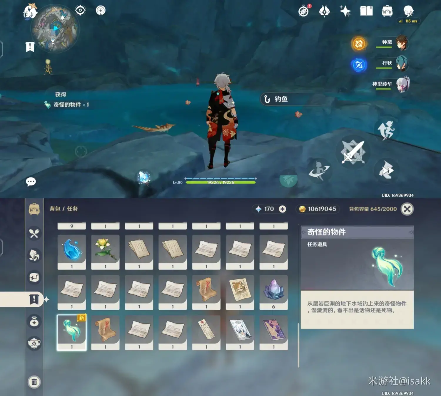 如何钓到奇怪的物件(怎么钓出奇怪的物件)