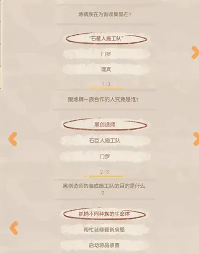 奥比岛暗夜袭击如何找到三个线索(奥比岛暗夜袭击第一章怎么完成)