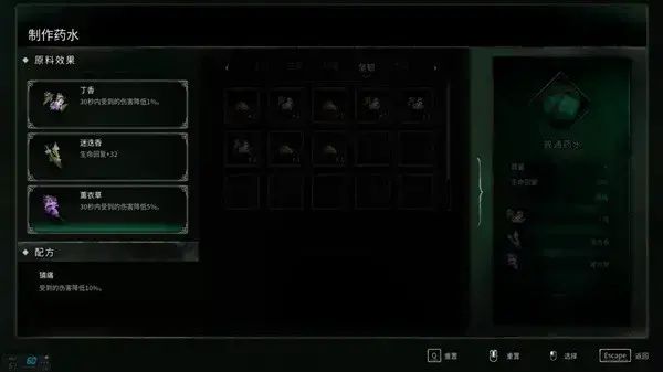 记忆前沿药剂配方-记忆前沿药剂配方列表