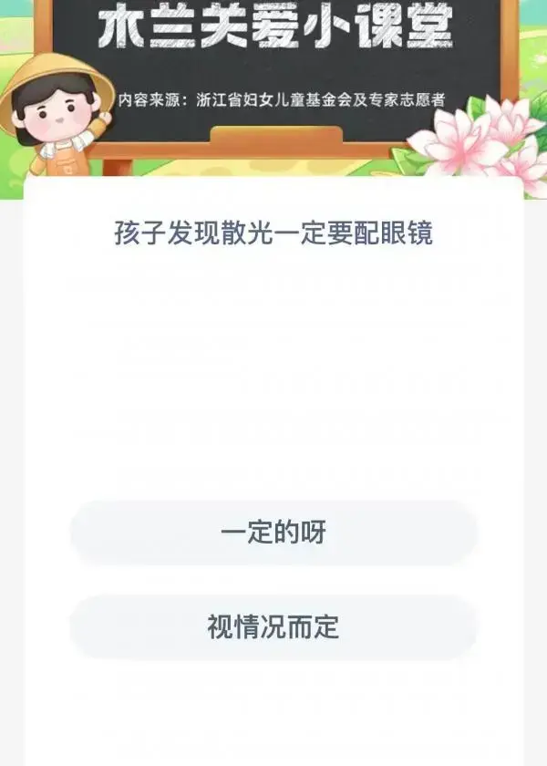 孩子散光要不要配眼镜(孩子一只眼睛散光,一定要配镜吗)
