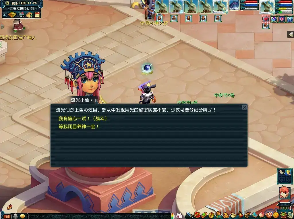 梦幻西游奔月任务(梦幻西游奔月攻略)