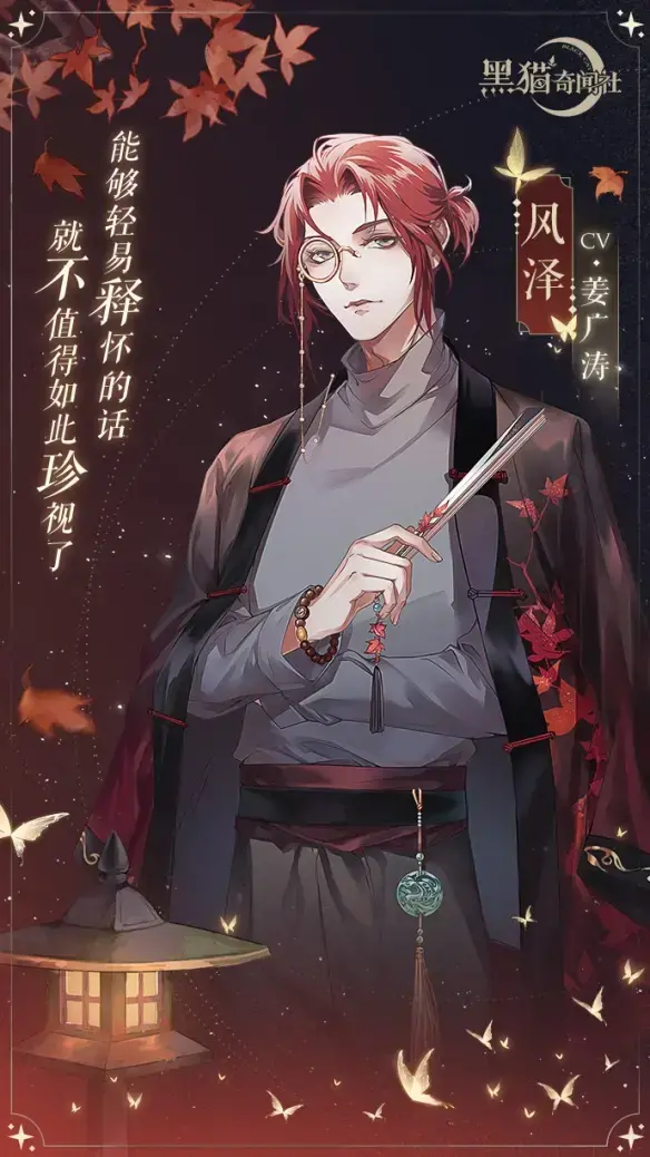 黑猫奇闻俱乐部丰泽选择攻略——如何选择丰泽 黑猫奇闻俱乐部丰泽选择攻略——如何选择丰泽