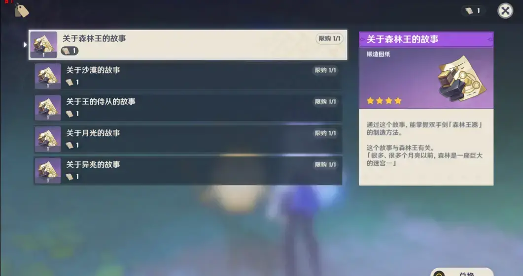 原神苗圃开启(原神苗圃怎么发现)