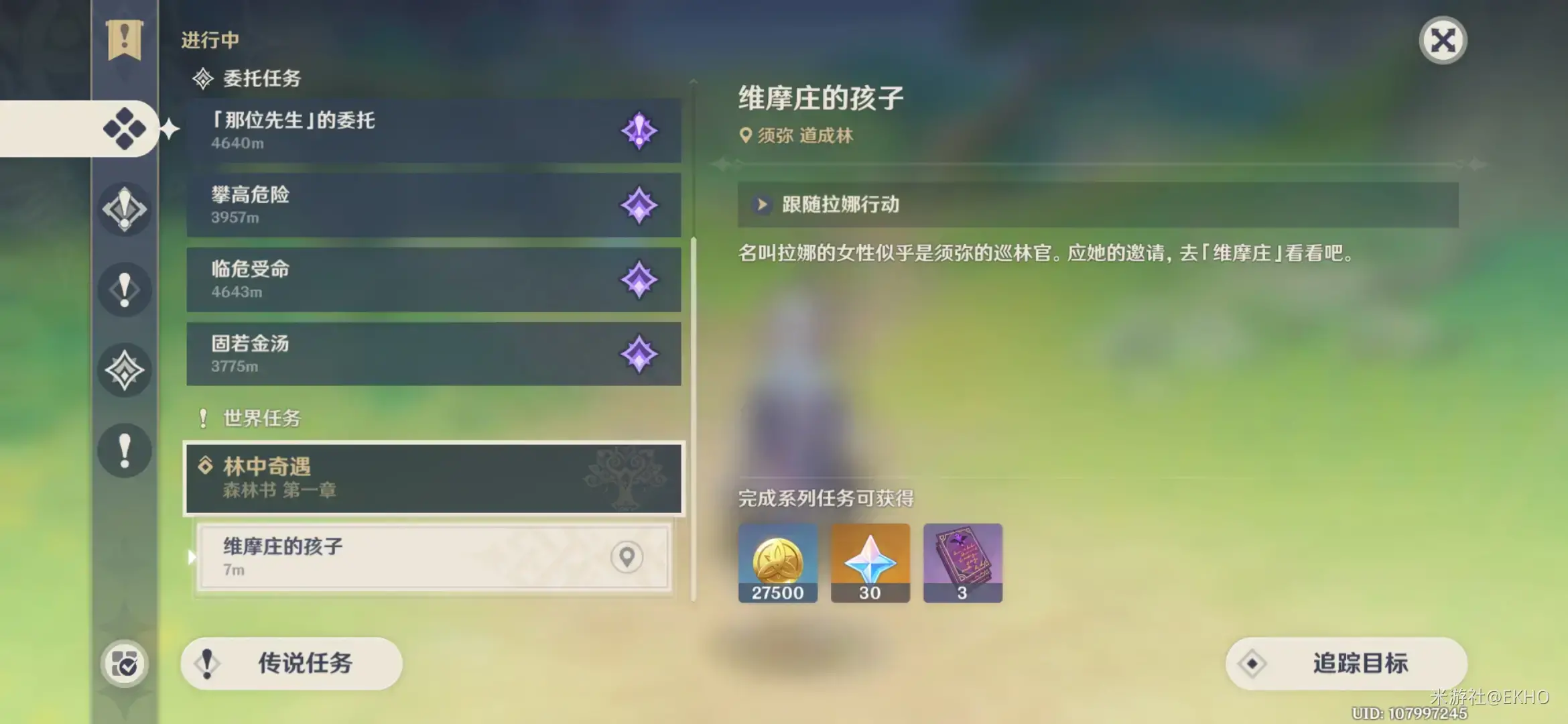 原神稻妻世界任务如何触发(原神白垩之子任务怎么做)