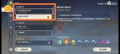 荣耀原黑蛇骑士任务攻略——黑蛇骑士荣耀如何解锁任务？