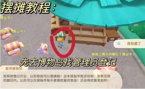 摩尔庄园怎么在小镇摆东西(摩尔庄园手游淘淘乐街道具店)