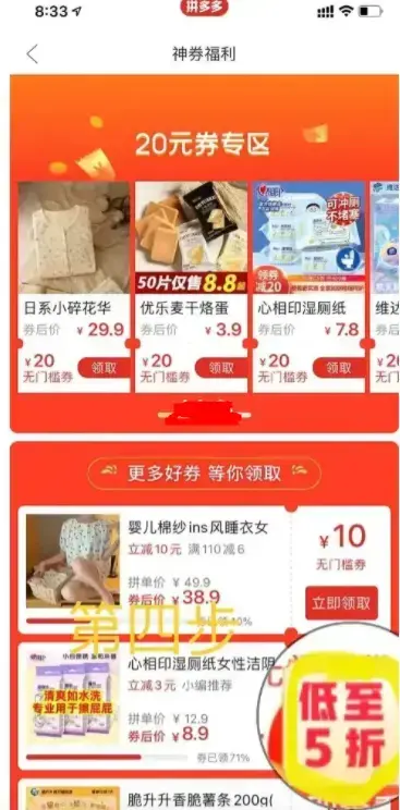 拼多多超级星期五活动(拼多多超级星期五入口怎么进)