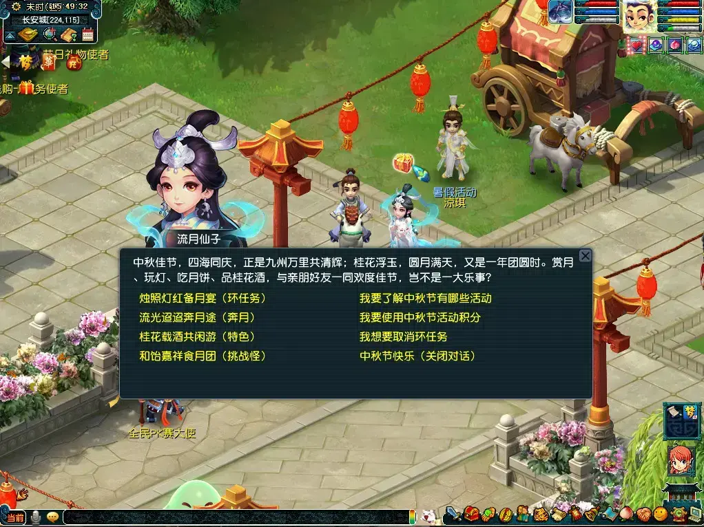 梦幻西游记烛光红宴活动一览