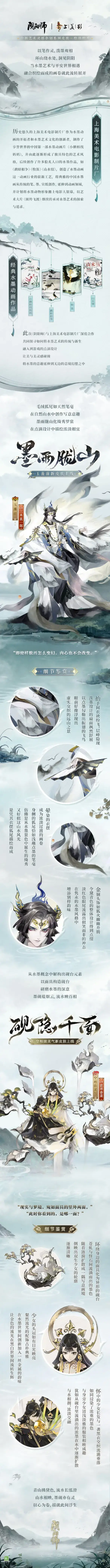 阴阳师玉藻前白色皮肤怎么得(阴阳师玉藻前皮肤图片)