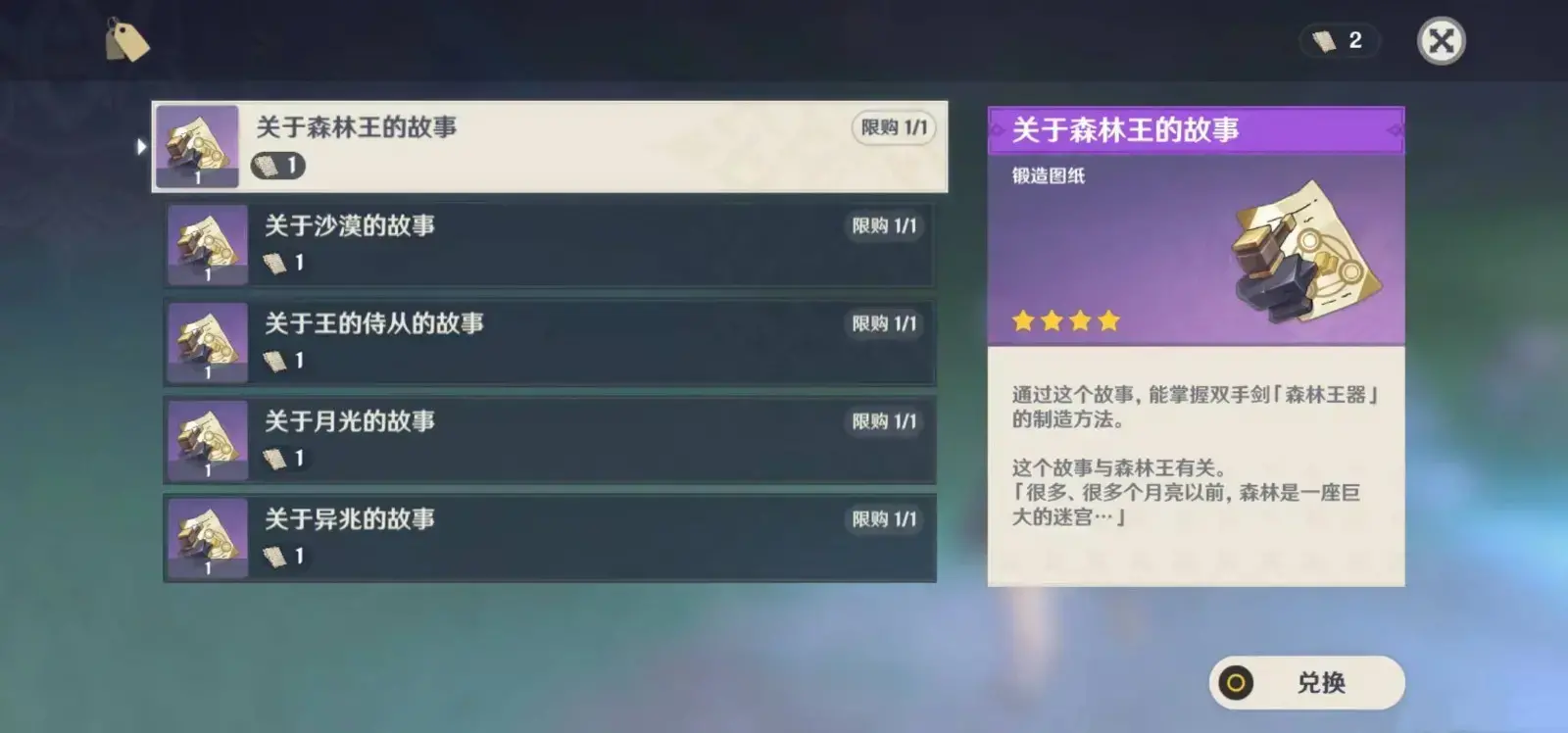 前神王侍从获得五星的方法——神王侍从如何获得五星? 前神王侍从获得五星的方法——神王侍从如何获得五星?