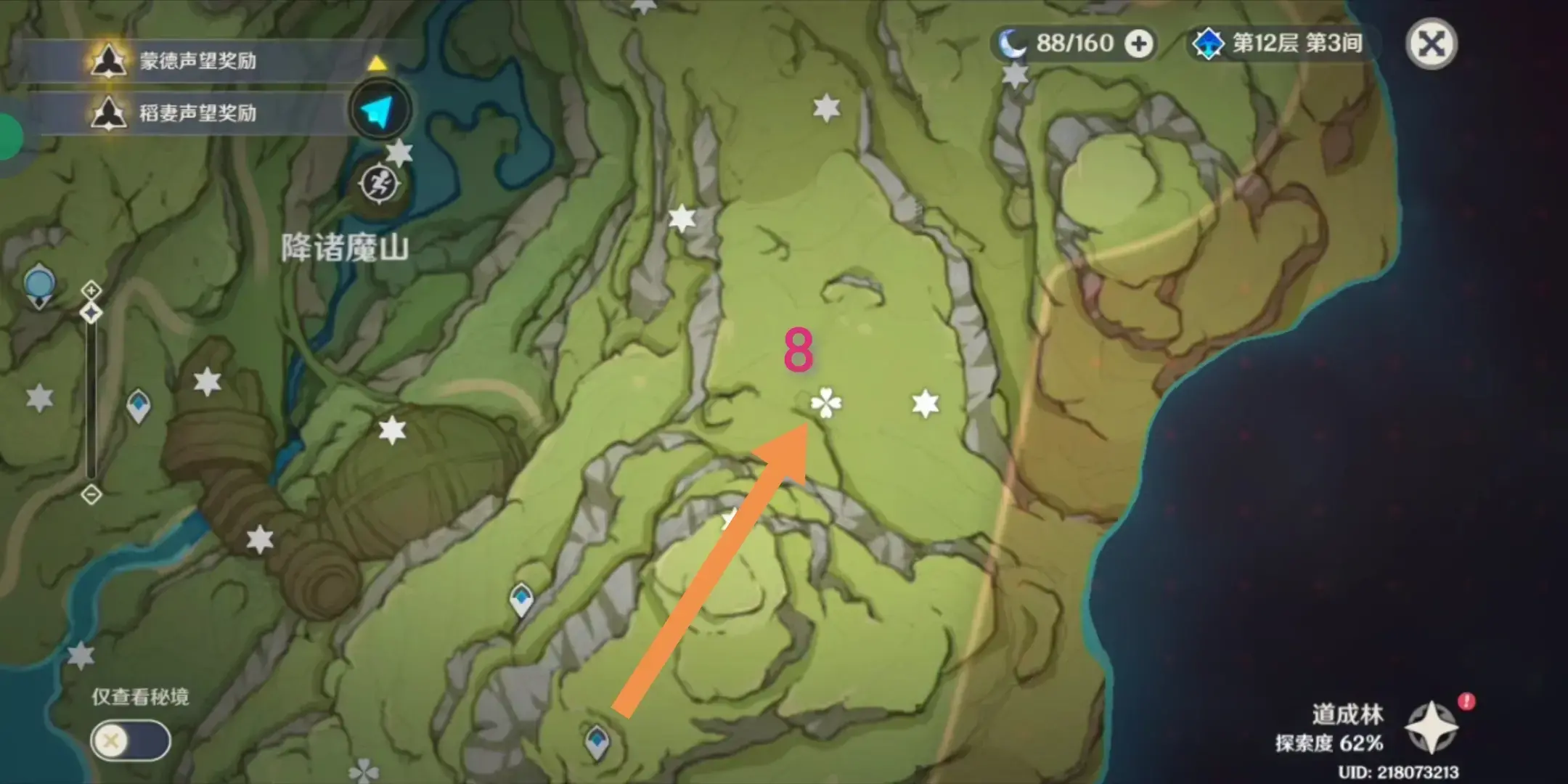 原神亨笑脸攻略——如何找到亨笑脸？