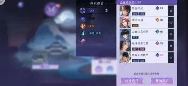 黑猫奇闻社第四章S结局触发条件-黑猫奇闻社第四章攻略(黑猫奇闻社剧情)