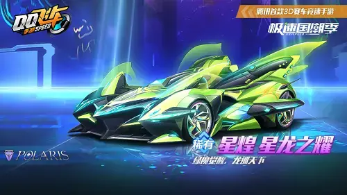 飞车手游晶耀之星多少钱出(qq飞车手游晶耀之星多少钱) 飞车手游晶耀之星多少钱出(qq飞车手游晶耀之星多少钱)