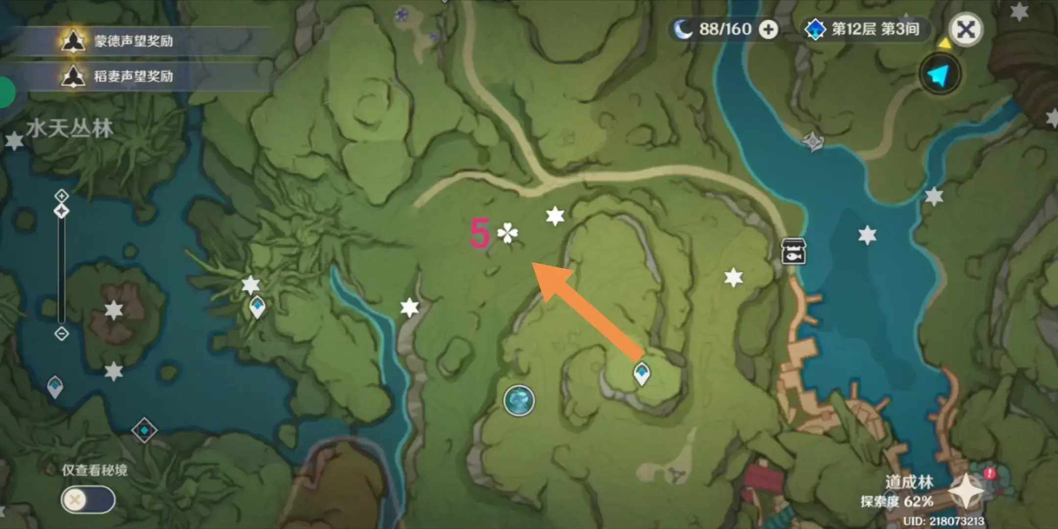 原神亨笑脸攻略——如何找到亨笑脸？