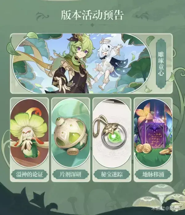 原神1.3版本什么时候开始(原神1.3版本什么时候上) 原神1.3版本什么时候开始(原神1.3版本什么时候上)