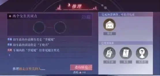 黑猫奇闻社全结局攻略(黑猫奇闻社第四章攻略)