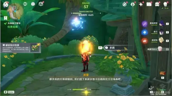 原神逃离遗迹任务(原神每日任务遗落的文物)