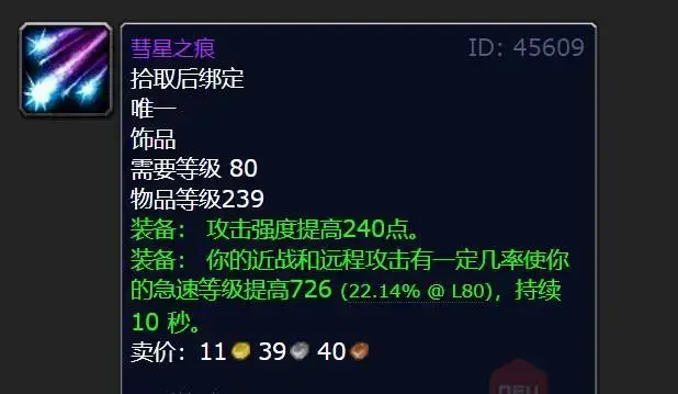 魔兽世界怀旧服装备提升攻略(魔兽世界怀旧服如何提升装备) 魔兽世界怀旧服装备提升攻略(魔兽世界怀旧服如何提升装备)