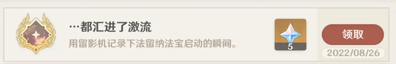 原神清泉的猎人成就怎么弄(原神海岛成就怎么完成)