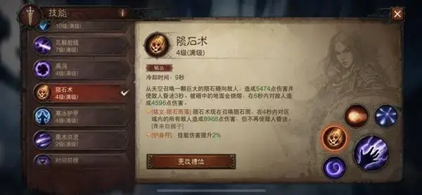 不朽亡灵法师技能连招顺序(不朽死灵法师技能搭配)