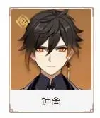 原神角色排名2.0(原神角色强度排行一览1.3)