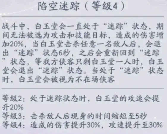 白玉堂武功怎么样(白玉堂后期武功)