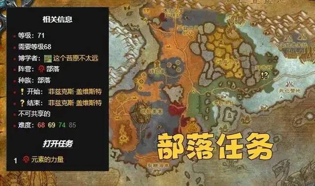 魔兽世界怀旧服1-70升级路线(魔兽世界怀旧服升级攻略60到70) 魔兽世界怀旧服1-70升级路线(魔兽世界怀旧服升级攻略60到70)