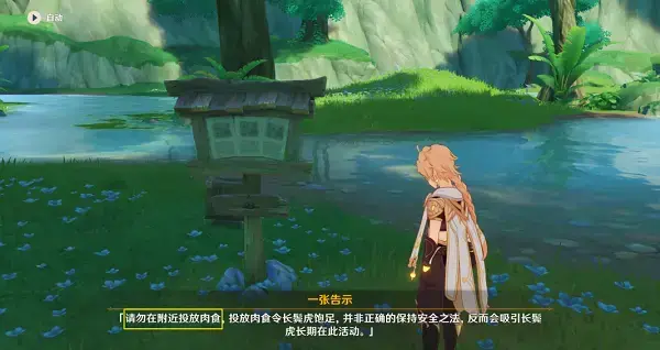 完成原始凶猛动物控制任务简介