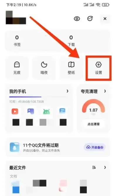 夸克网盘删除怎么恢复(夸克网盘占内存吗)
