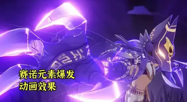 赛诺 原神(原神 诺艾尔 技能)