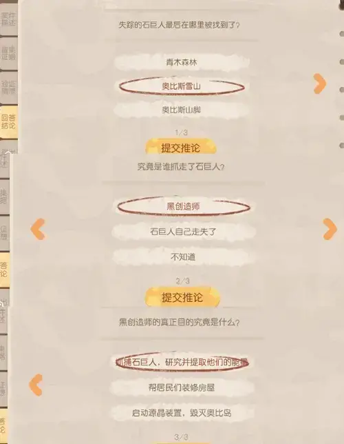 奥比岛手游古老的石头(奥比岛手游石巨人矿工真相通关攻略图) 奥比岛手游古老的石头(奥比岛手游石巨人矿工真相通关攻略图)