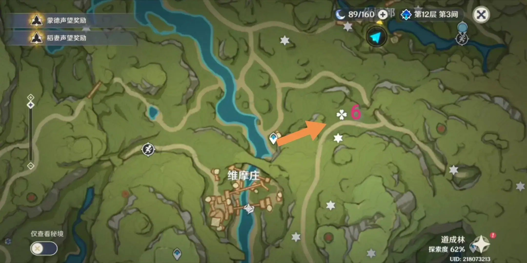 原神亨笑脸攻略——如何找到亨笑脸？