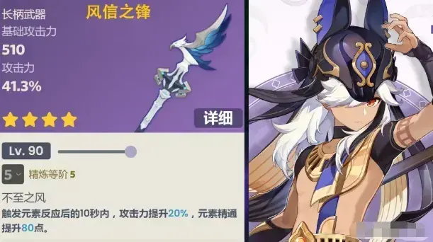 原神 1.3 武器(原神1.3武器排行) 原神 1.3 武器(原神1.3武器排行)