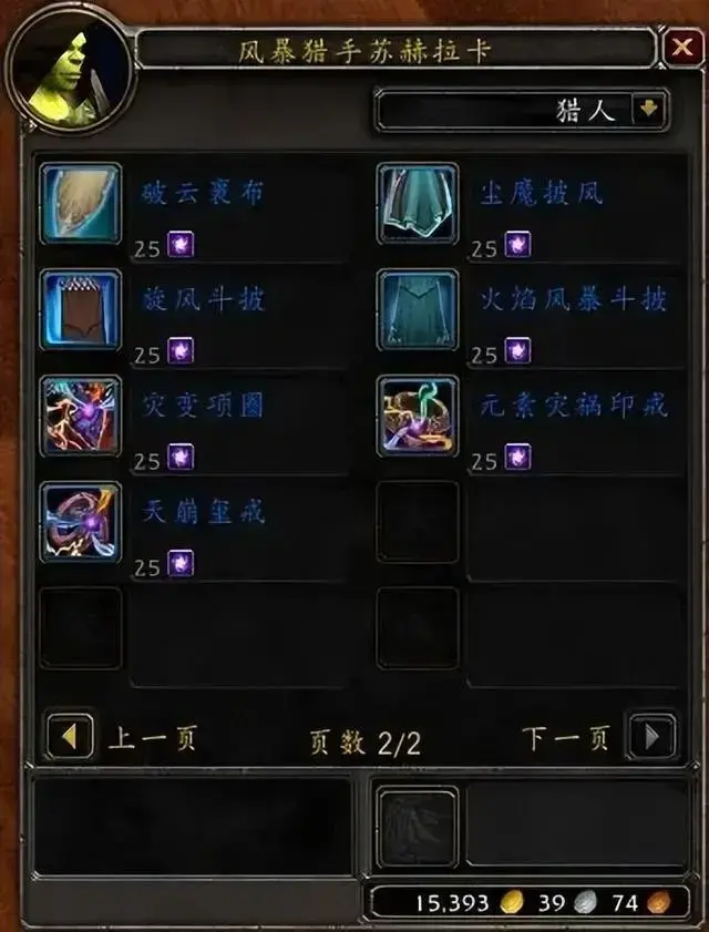 魔兽世界怎么找到商人(魔兽世界商人在哪里) 魔兽世界怎么找到商人(魔兽世界商人在哪里)