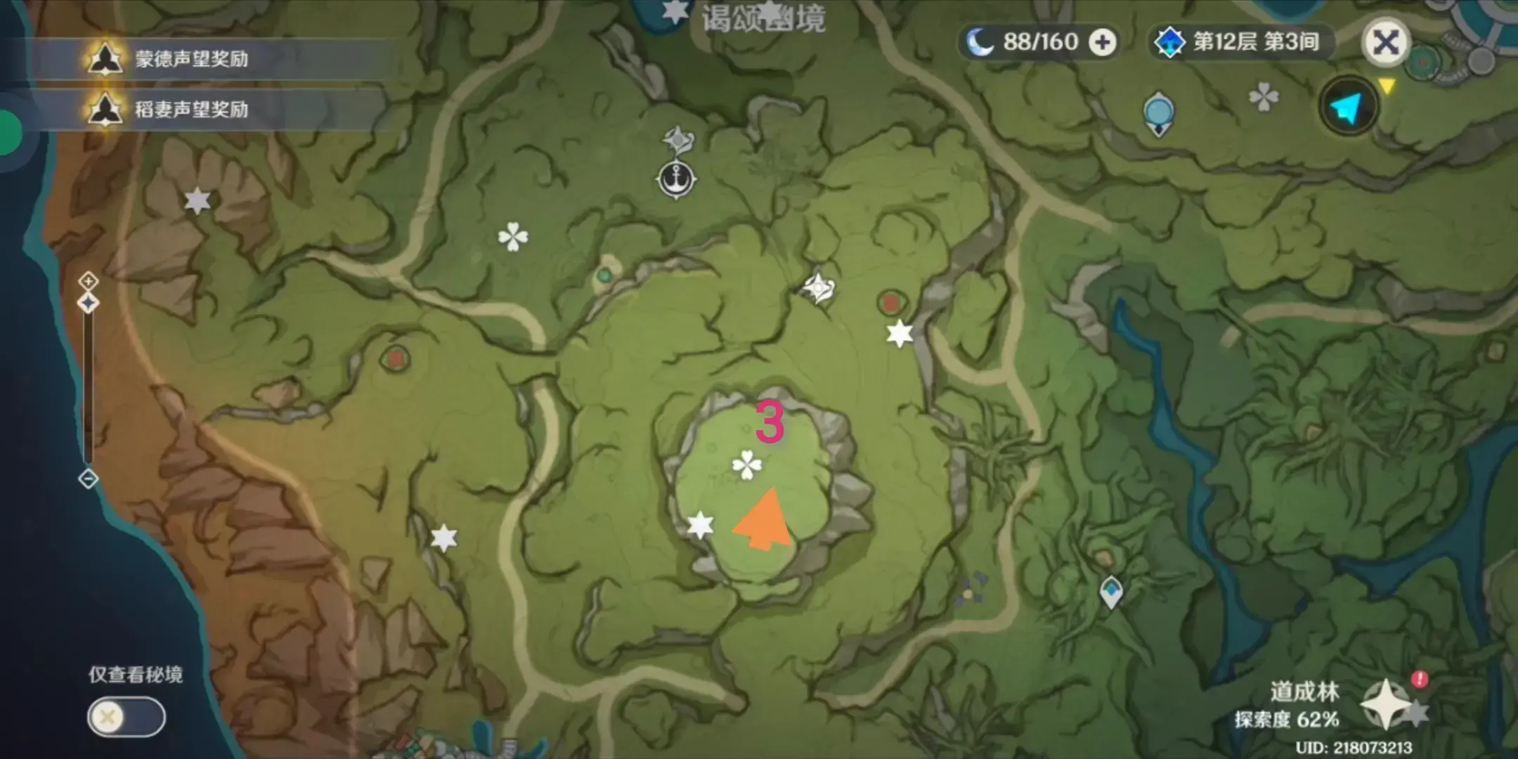 原神亨笑脸攻略——如何找到亨笑脸？