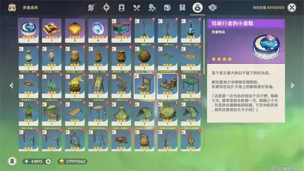 原神灵龛宝箱(原神奇馈宝箱位置) 原神灵龛宝箱(原神奇馈宝箱位置)