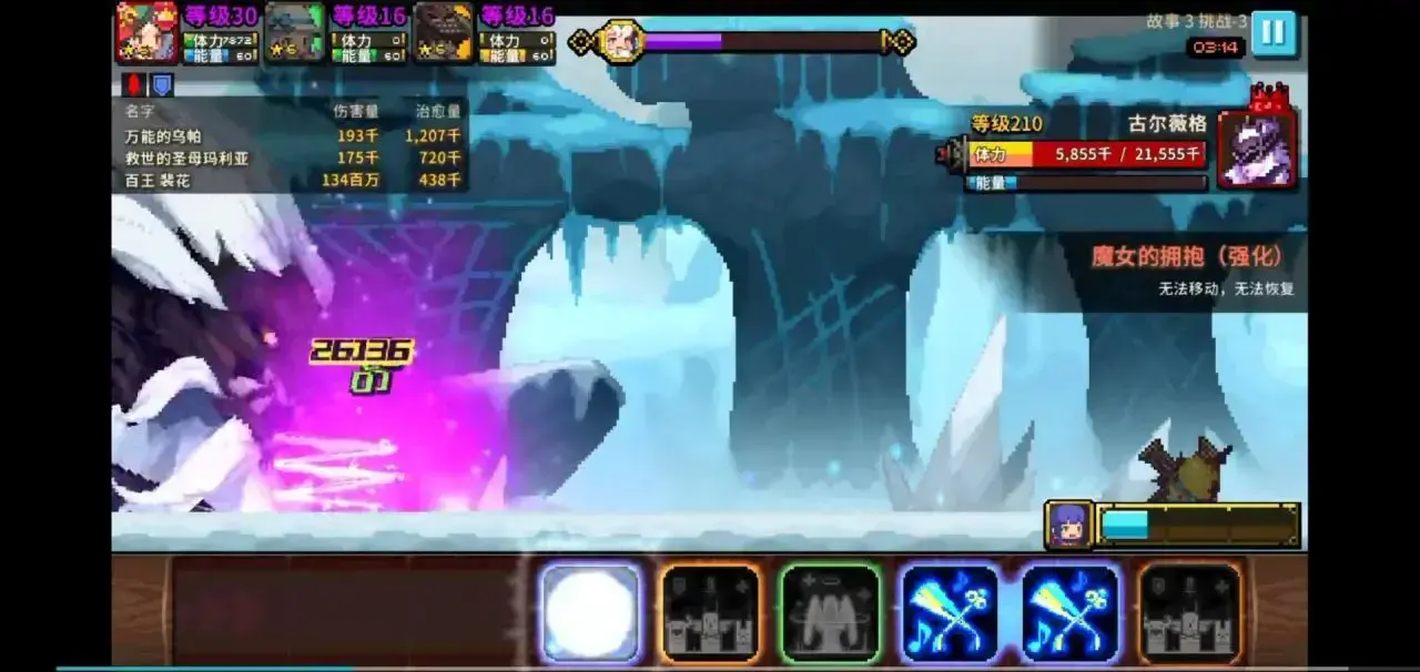 克鲁赛德战记百王裴花搭配(克鲁赛德战记澜和裴花)