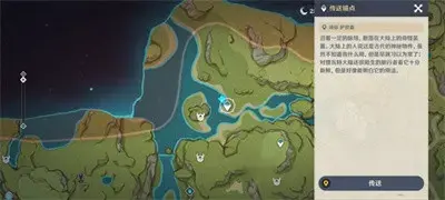 原神珊瑚宫锚点旁边的解密(原神珊瑚宫锚点)