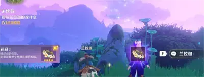 名单中的最后兰纳罗位置在原来的神的盛宴。