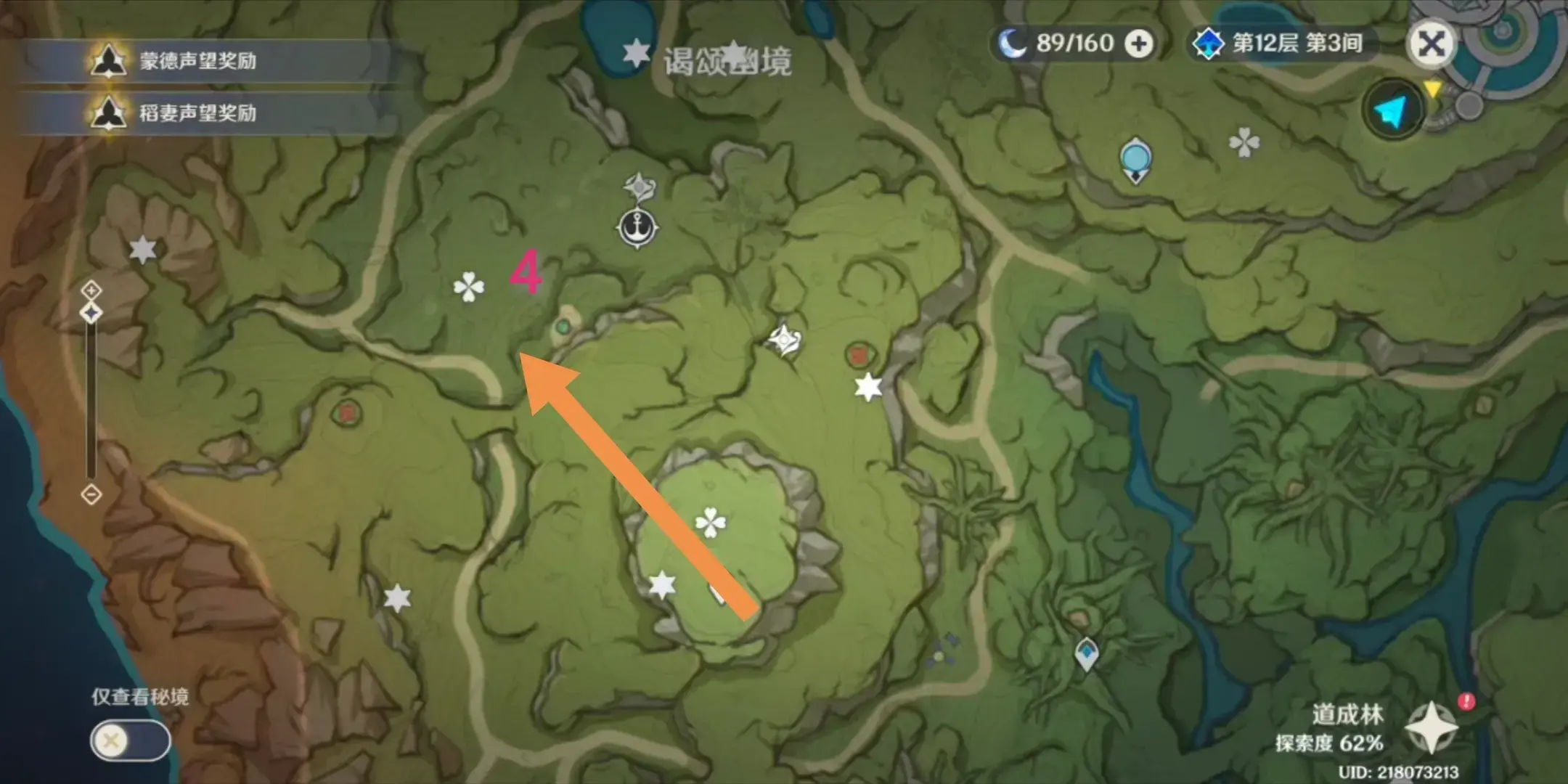 原神亨笑脸攻略——如何找到亨笑脸？