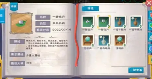 创造与魔法炼丹配方大全图片(创造与魔法二级丹药配方大全) 创造与魔法炼丹配方大全图片(创造与魔法二级丹药配方大全)