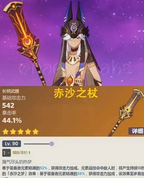 原神 1.3 武器(原神1.3武器排行) 原神 1.3 武器(原神1.3武器排行)