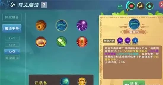 创造与魔法雷暴打击和闪电震爆(创造与魔法雷暴打击伤害)