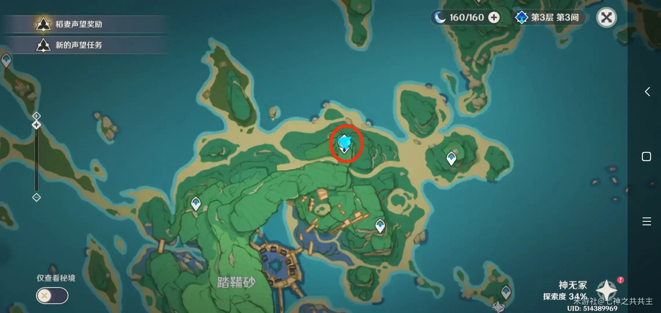 原神带雷的树(原神雷樱树)