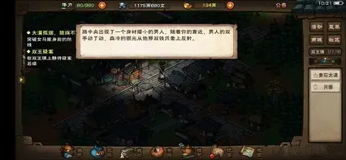 烟雨江湖月蓉镇派搭配(烟雨江湖泠月宫衣服)