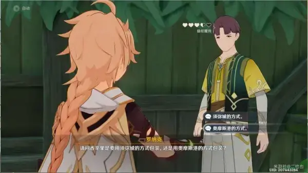 原神逃离遗迹任务(原神每日任务遗落的文物)