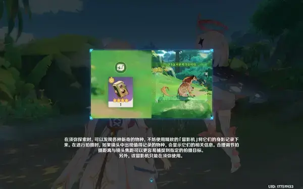 原神童心的隐秘攻略(原神任务童心的隐秘)