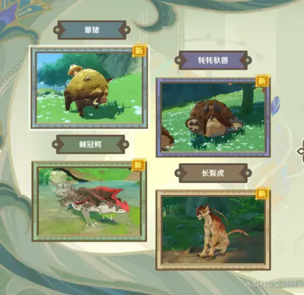 原神雨林生物拍摄地介绍——原神雨林生物都是在哪里拍摄的？